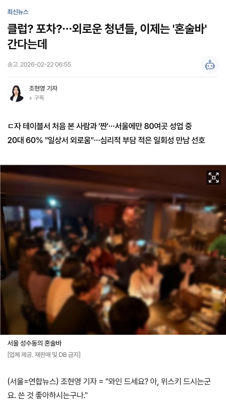 청년들, 이제는