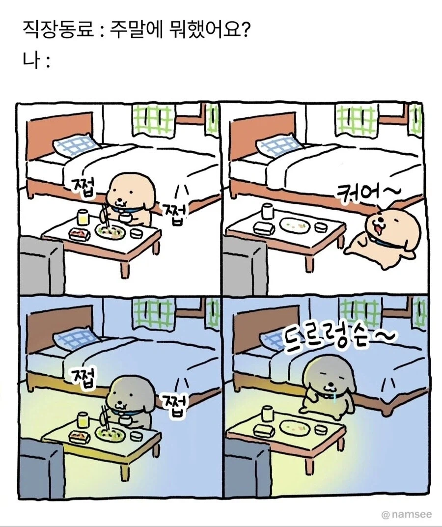 연차까지 쓴 내 구정연휴_1.webp