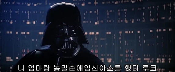 모두를 충격에 빠뜨렸던 스타워즈 반전 명장면_4.webp