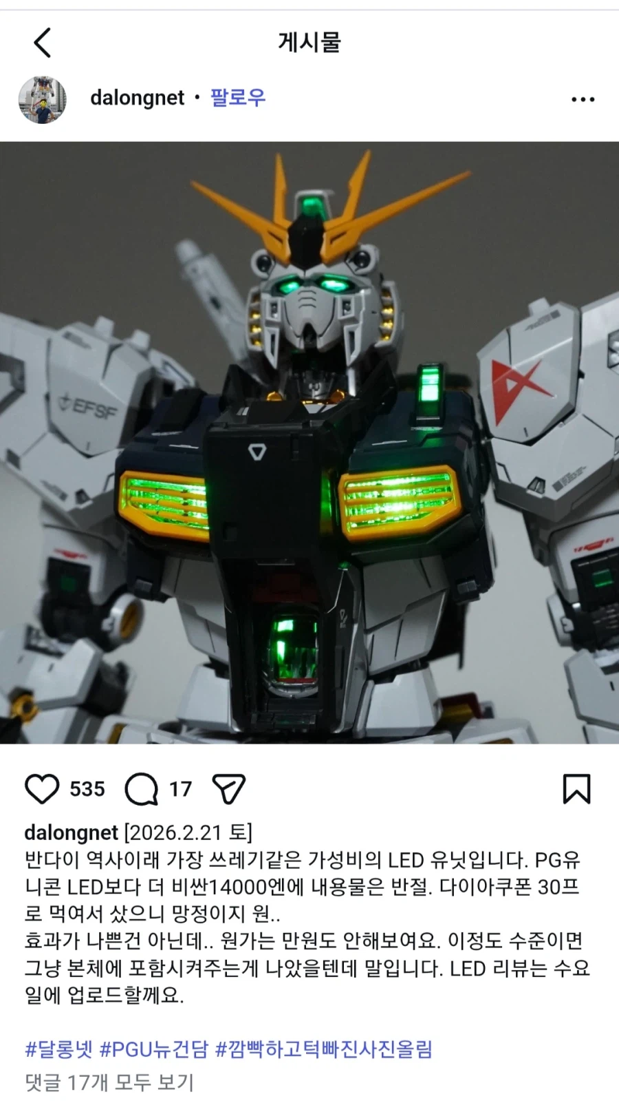 존나 빡친 리뷰어.txt_1.webp