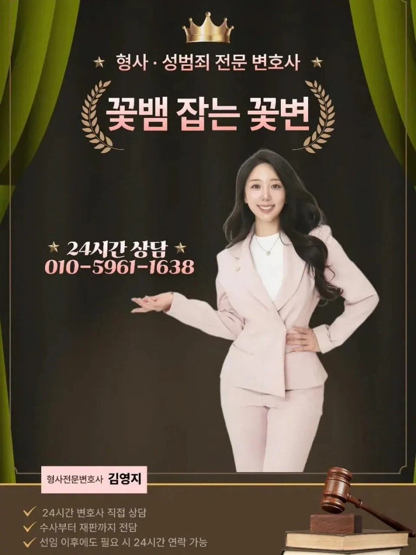 꽃뱀 전문으로 잡는다는 꽃변 누나_1.webp