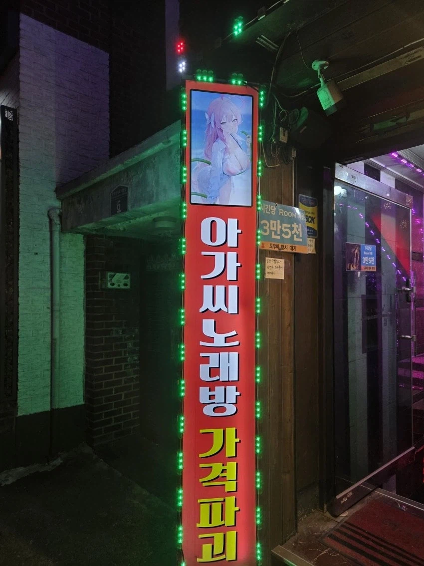 아가씨 노래방 가격 파괴 도우미 상시대기_1.webp
