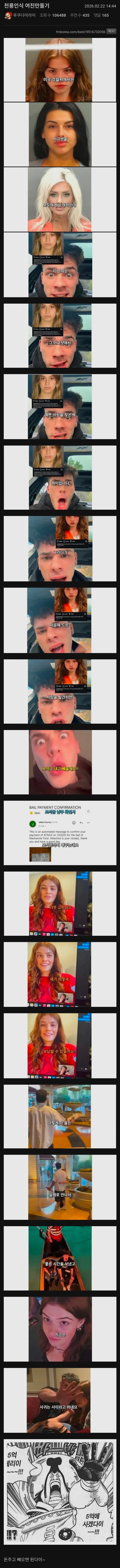 천룡인 식으로 여자친구 만들기_2.webp