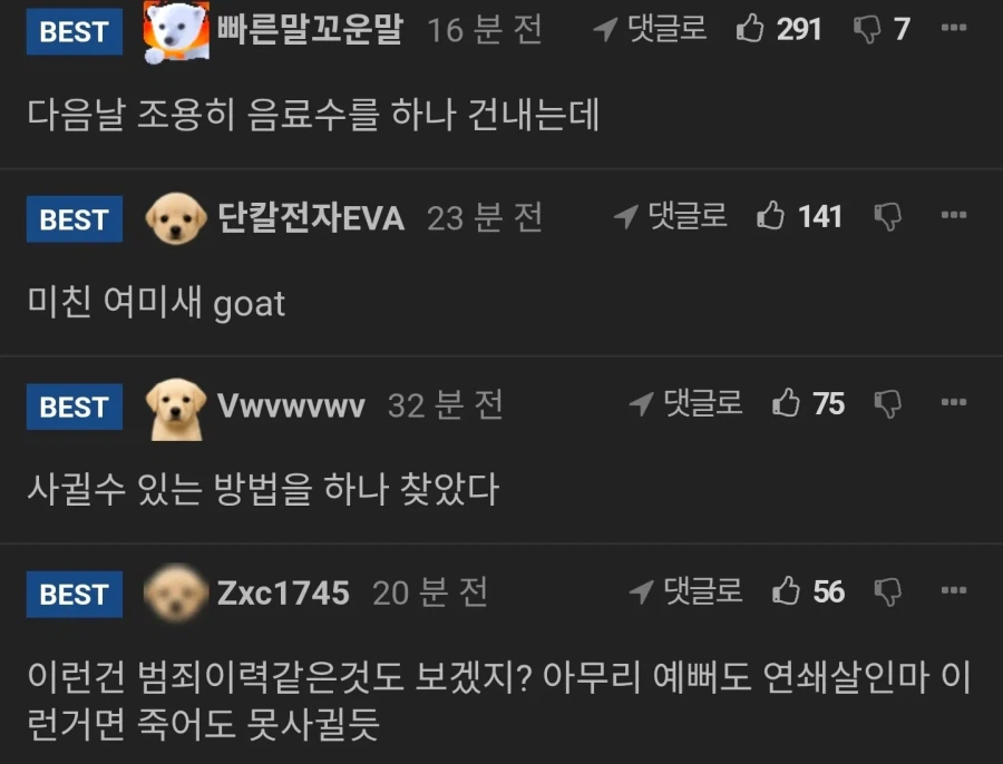 천룡인 식으로 여자친구 만들기_1.webp