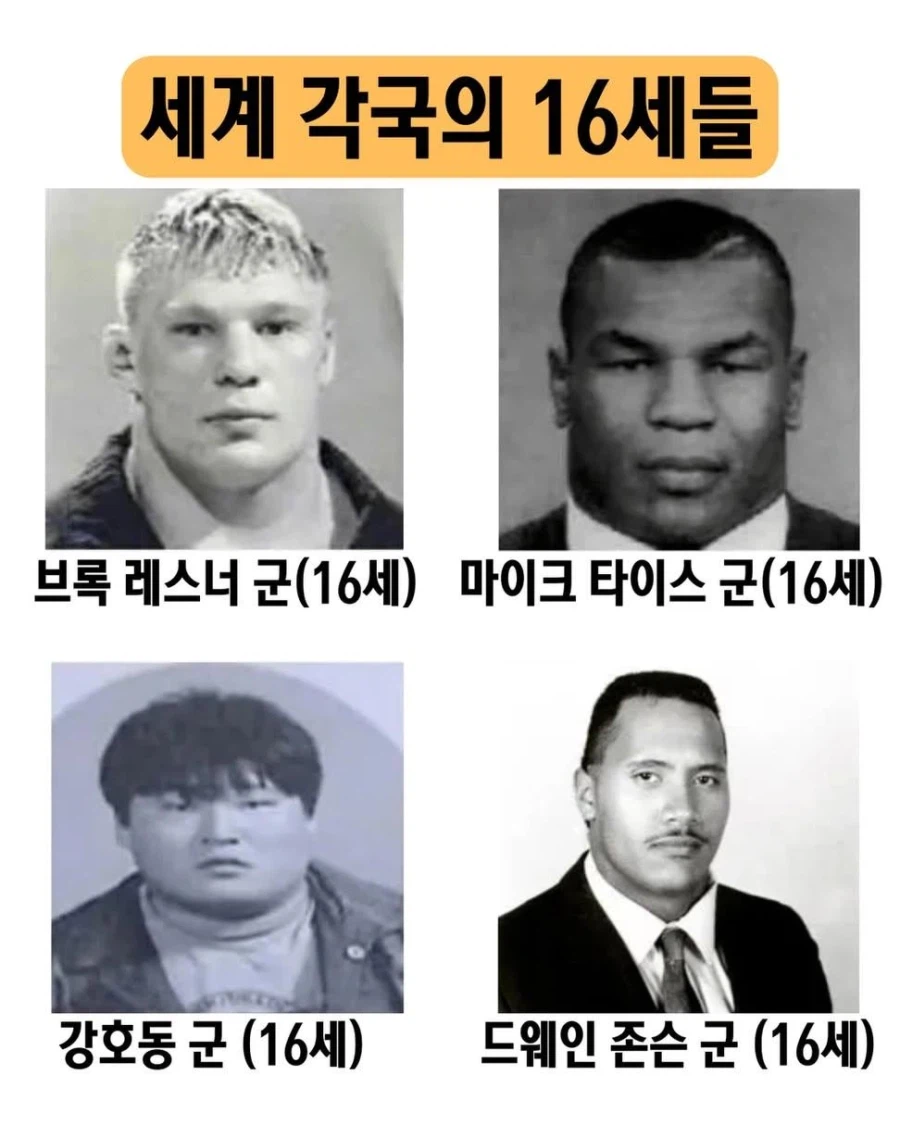 세계 각국의 16세들.JPG_1.webp