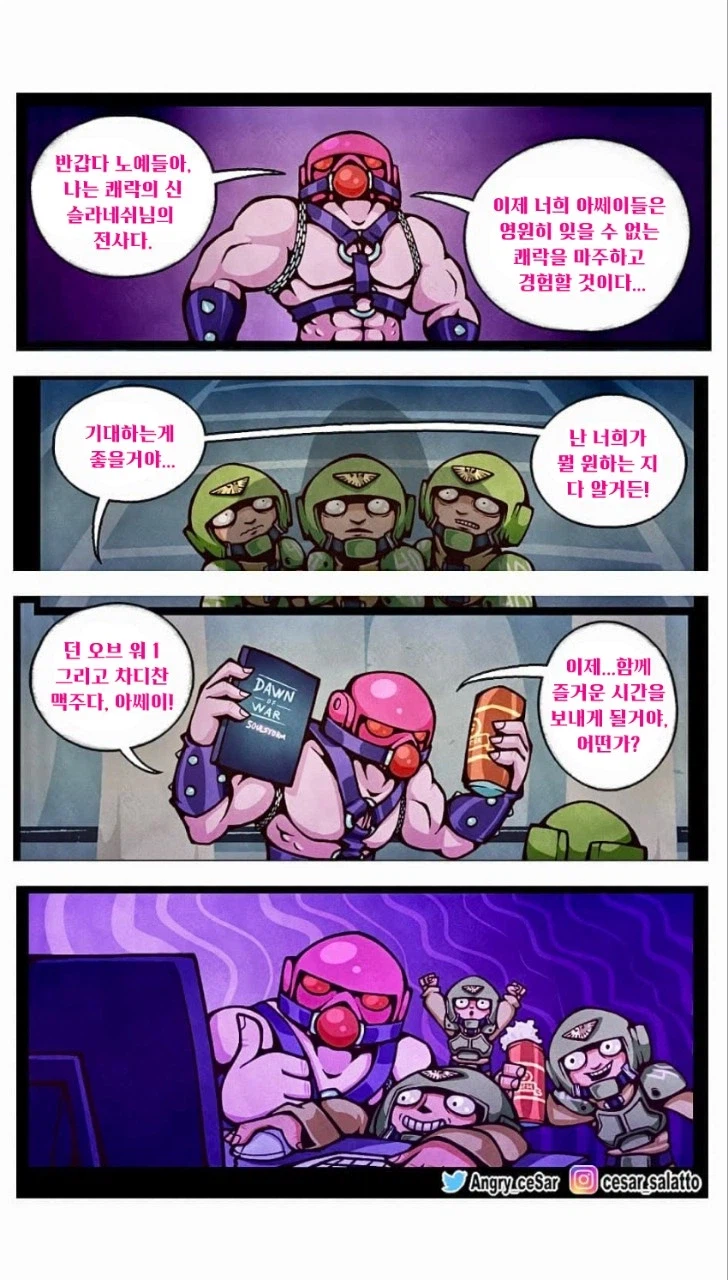 슬라네쉬의 신도가 권유하는 것_1.webp