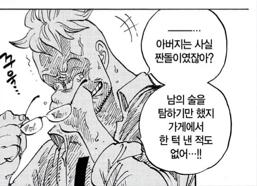 원피스 공식이 더 너무한 음해_3.webp