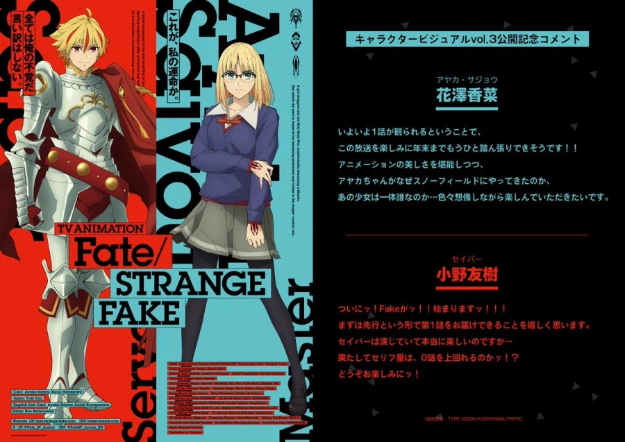 페이트) 페스페의 마스터&서번트 페어 일러_1.webp