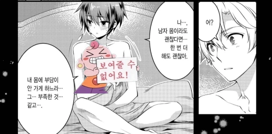 TS 순애물에서 호불호 갈리는 전개_1.webp