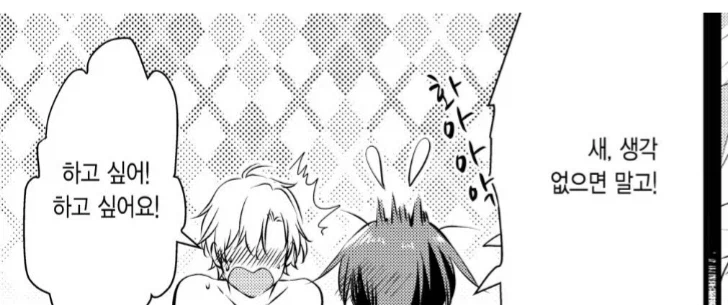 TS 순애물에서 호불호 갈리는 전개_2.webp