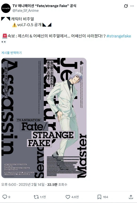 페이트) 페스페의 마스터&서번트 페어 일러_8.webp