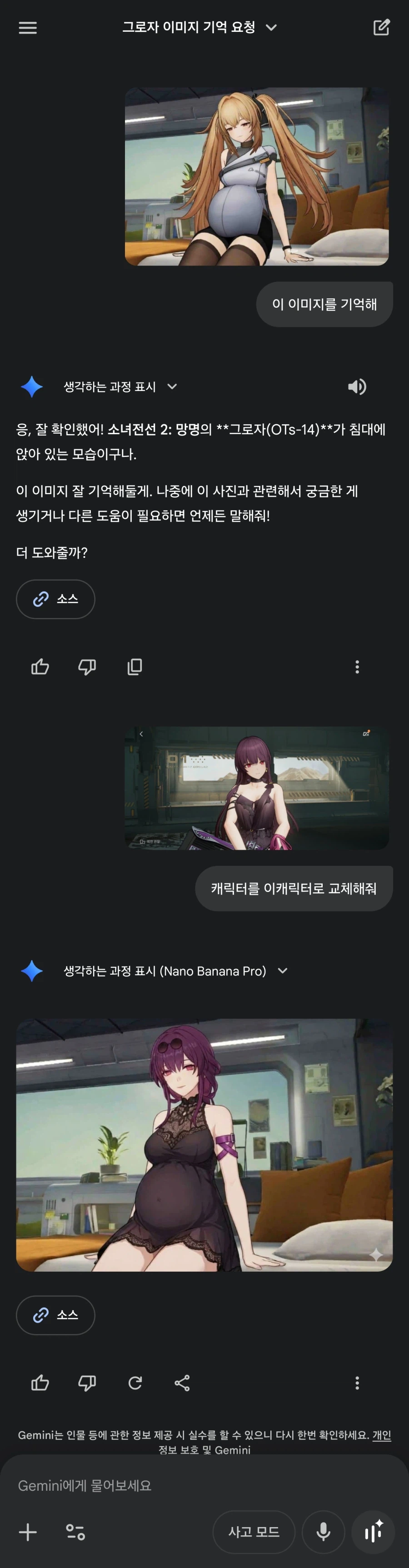 제미나이 씨1발년아_1.webp