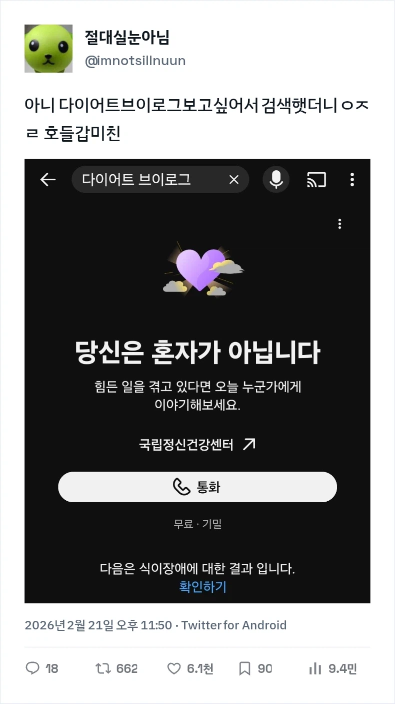 유튜브에 다이어트 브이로그 치면 나오는거_1.webp