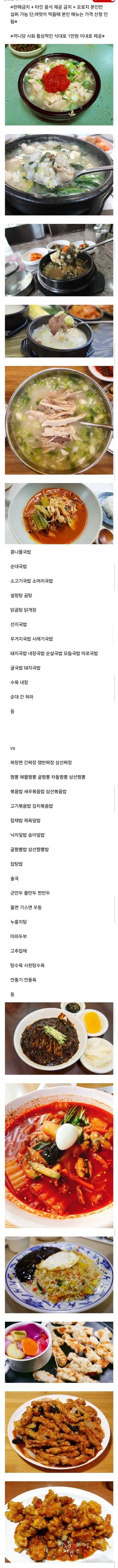 국밥vs중식 평생 무료.jpg_1.webp