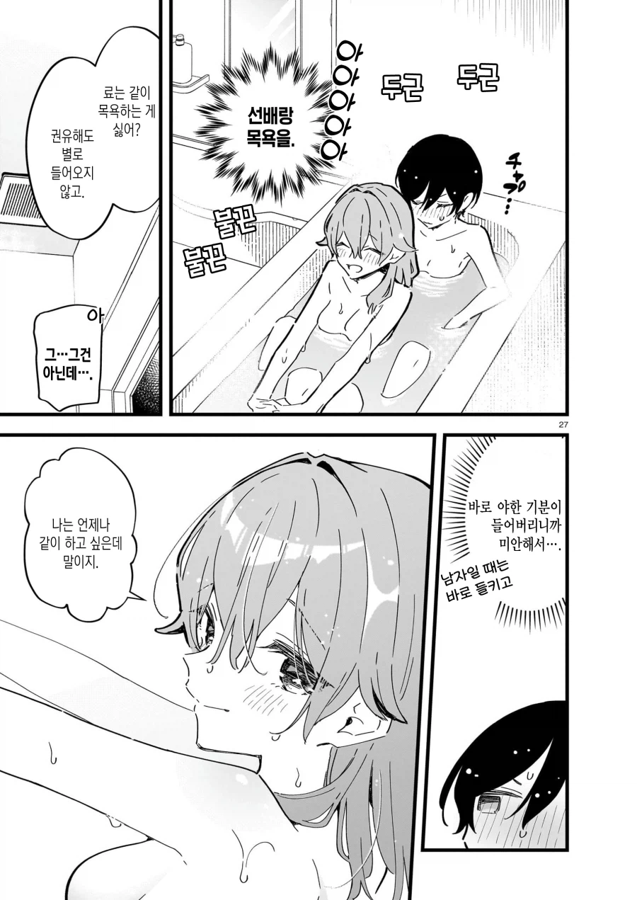 가변 TS물에서 의외로 꼴리는거.MANGA_1.webp