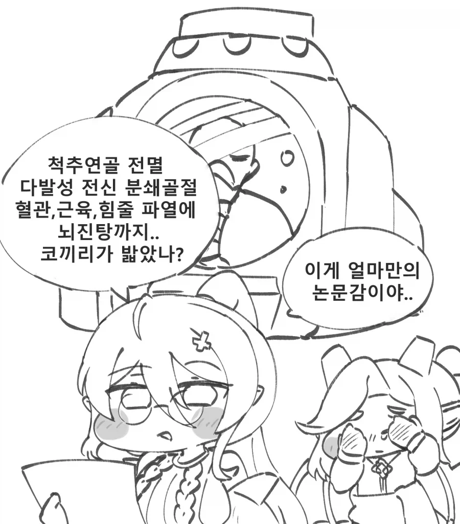 트릭컬)교주 허리 바사삭._2.webp