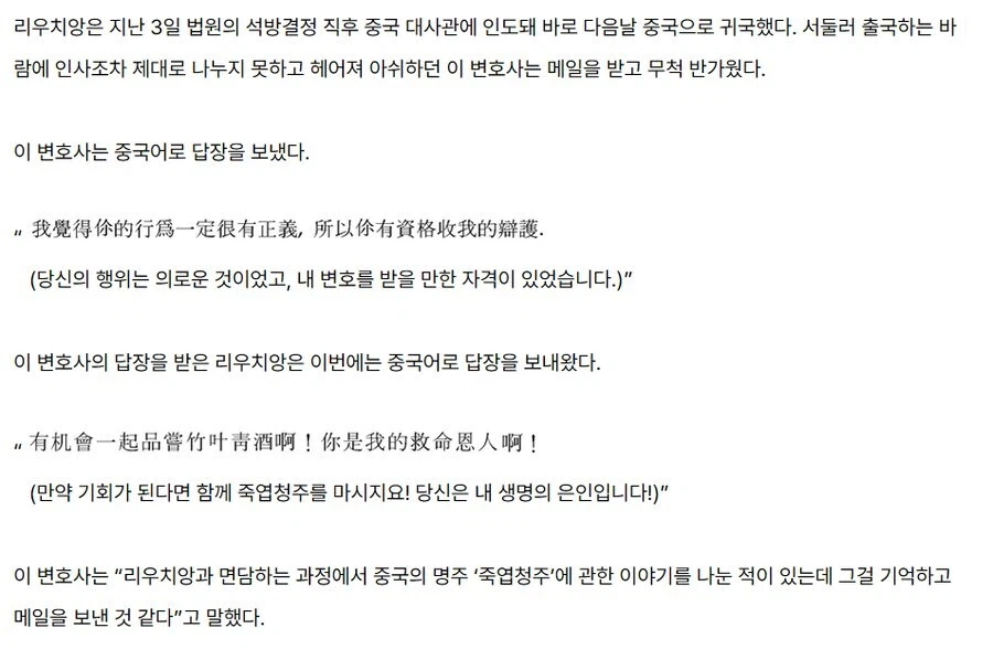 현대에 실현된 무협같은 일화_3.webp