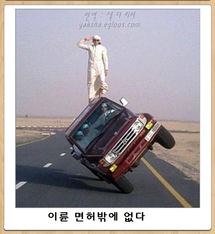 트릭컬) 이륜 면허밖에 없다_2.webp