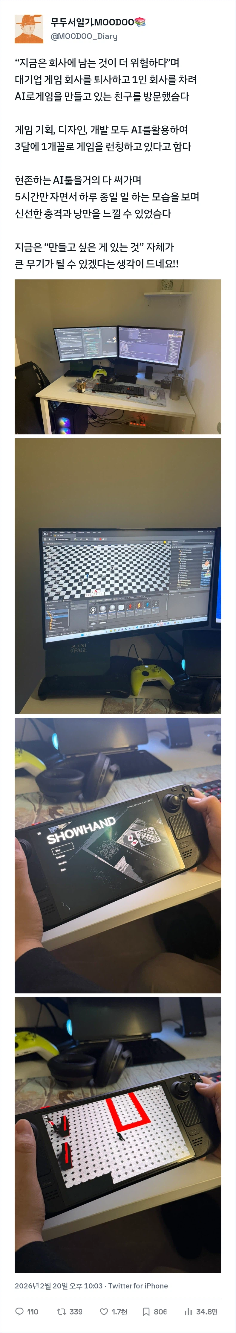 대기업 게임 회사 퇴사 후 1인 개발한다니까 반응_1.webp