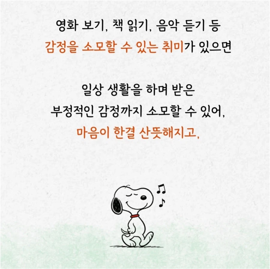 취미가 최소 3개가 있어야 하는 이유_3.webp