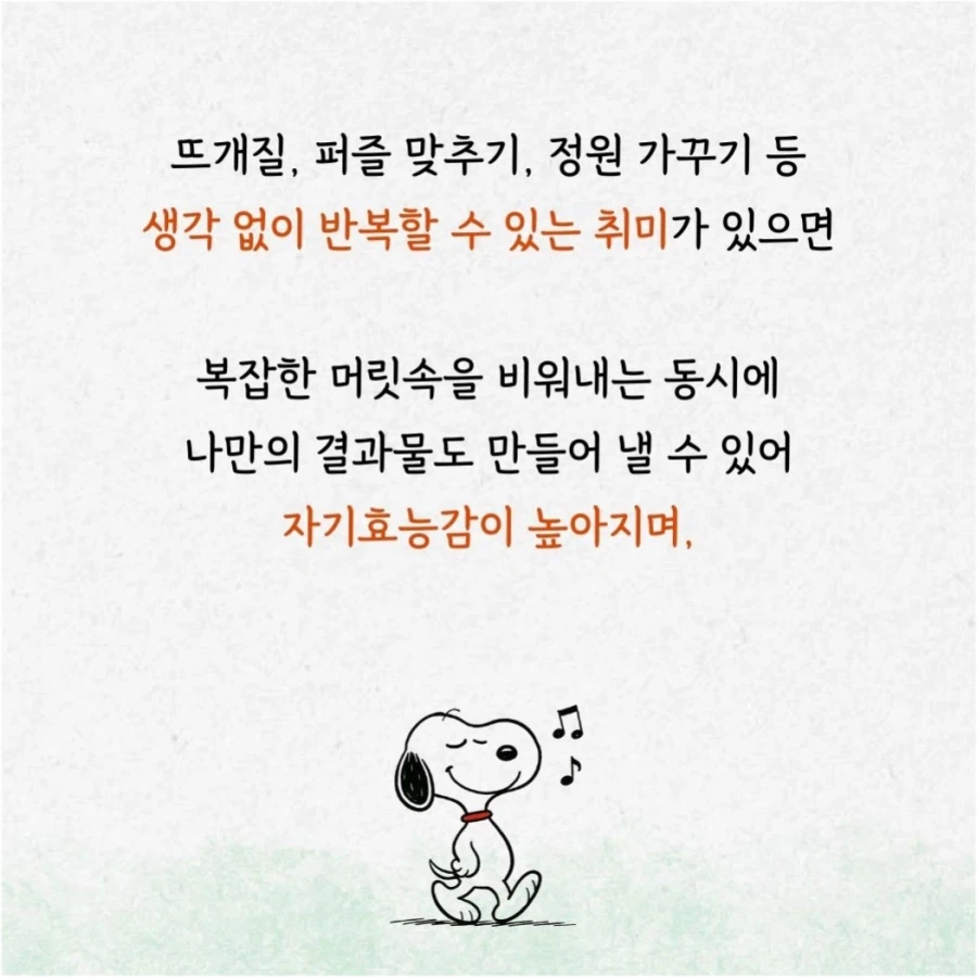 취미가 최소 3개가 있어야 하는 이유_4.webp