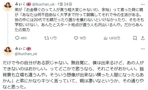 ??? : 학교 다닐때 똑바로 공부안했으니까 지금 그 꼴이지.jpg_1.webp