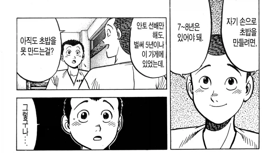 초밥왕 지금보면 살짝 너무하단생각드는거_1.webp