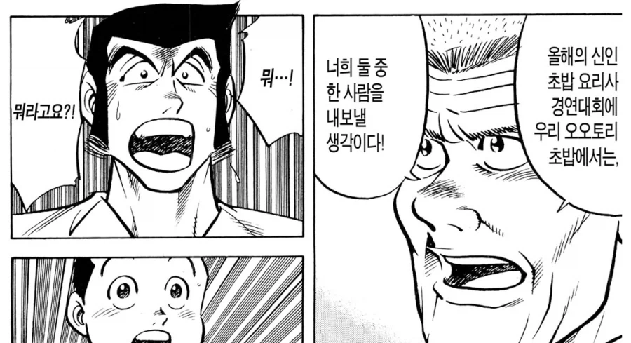 초밥왕 지금보면 살짝 너무하단생각드는거_2.webp