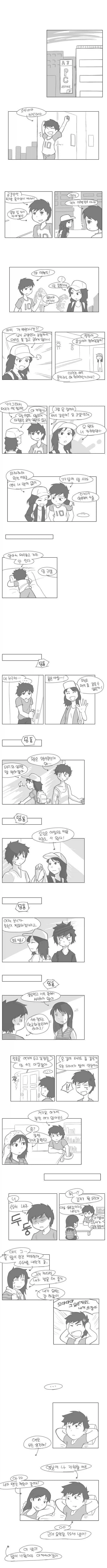 자취방에 자주 오는 그녀.jpg_1.webp