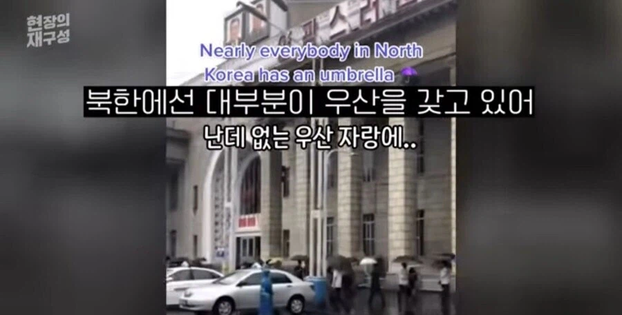 북한이 사실은 잘사는 나라인이유_1.webp