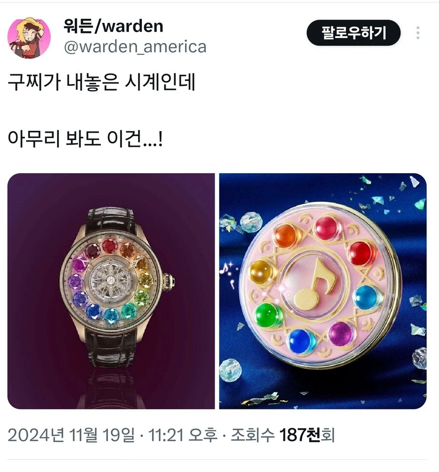 구찌 시계_1.webp