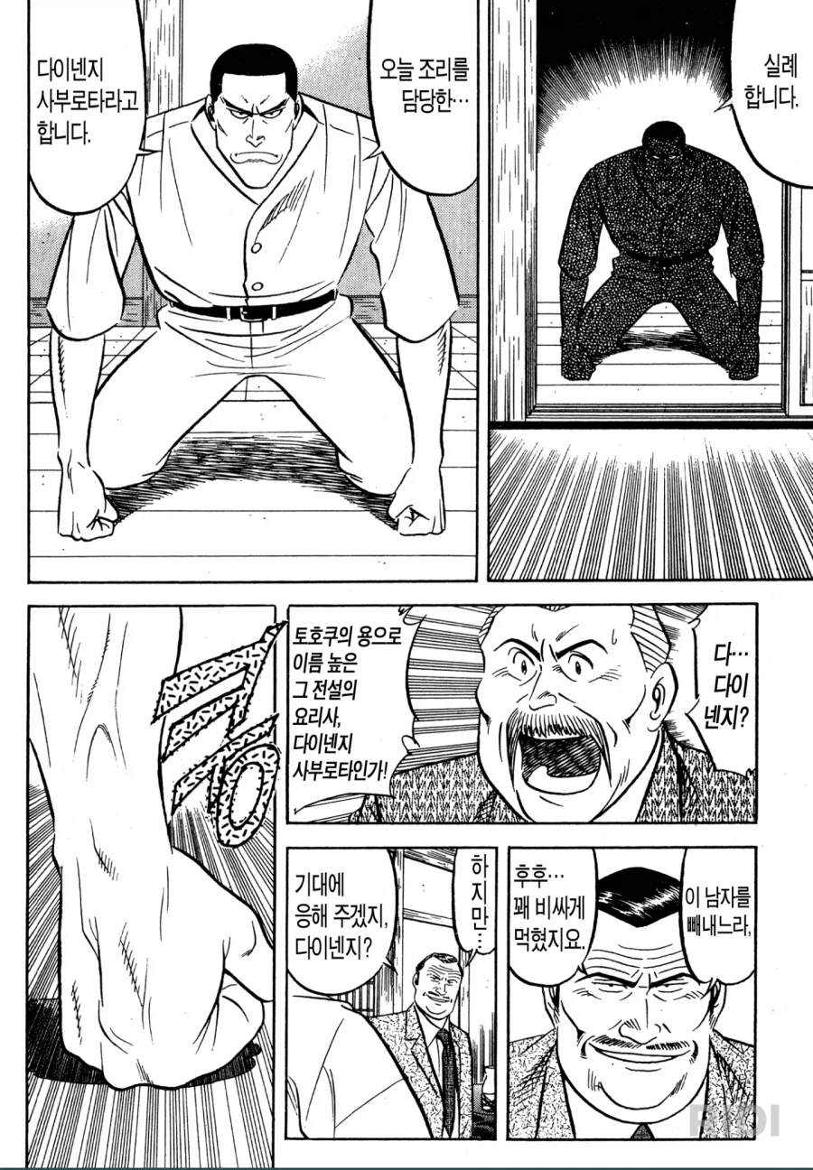 초밥왕)신인대회 가장 큰 문제는 이거지_1.webp