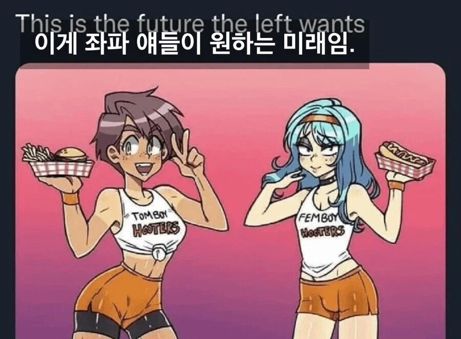 좌파인들이 바라는 미래.jpg_1.webp