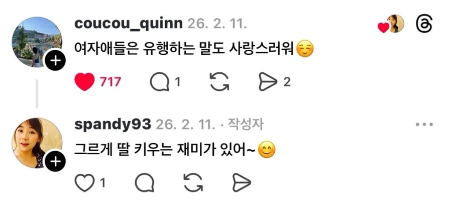 딸이 저를 동결건조하고 싶다는데 무슨 뜻인가요.jpg_3.webp