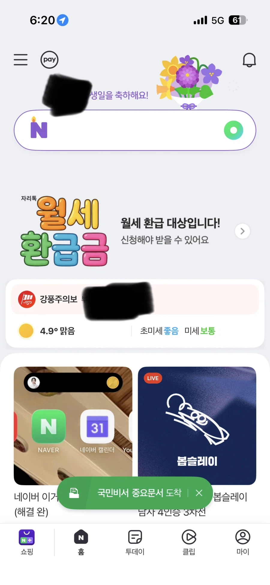 몇시간 안남은 쿠폰이긴 한데.._1.webp