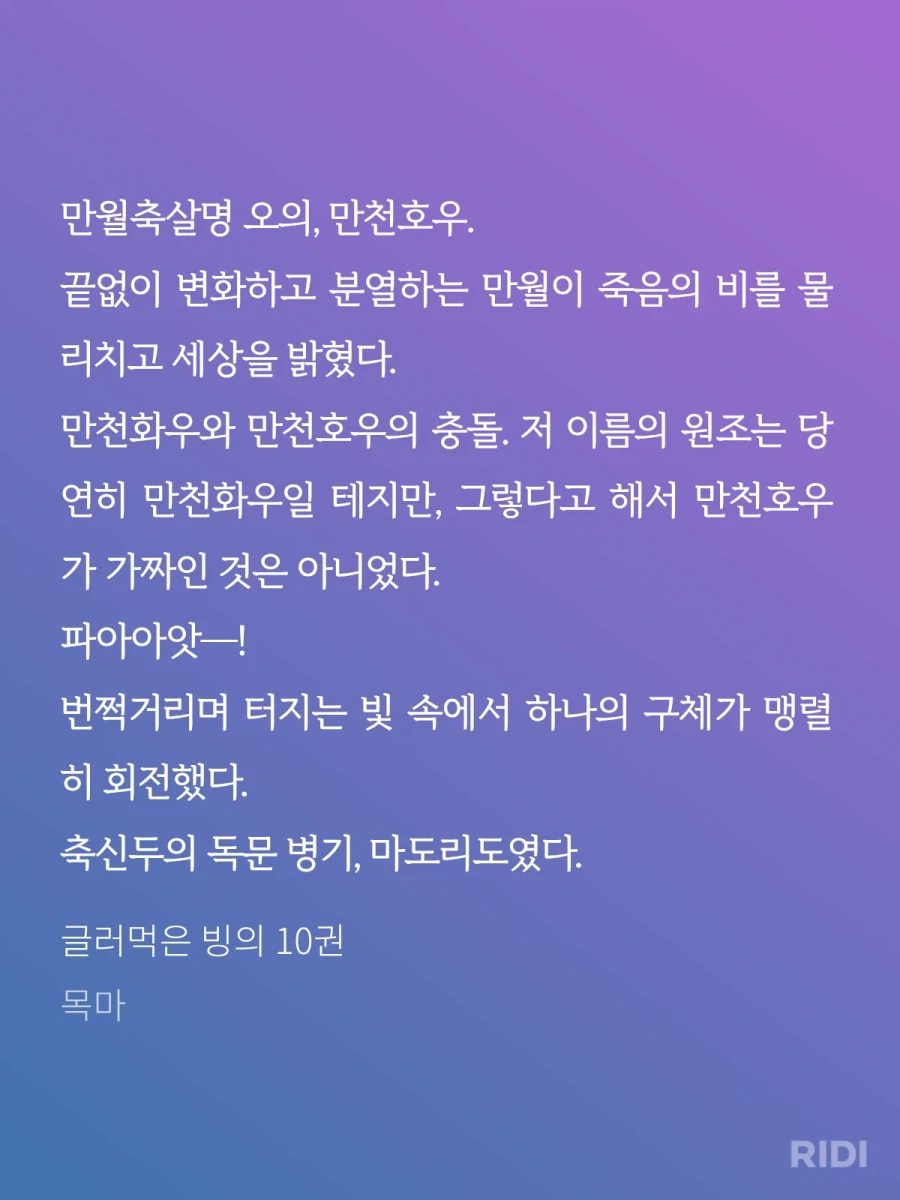 글먹빙)빙의 소설에서 빙의자 판독기로 나오는 캐릭터_3.webp
