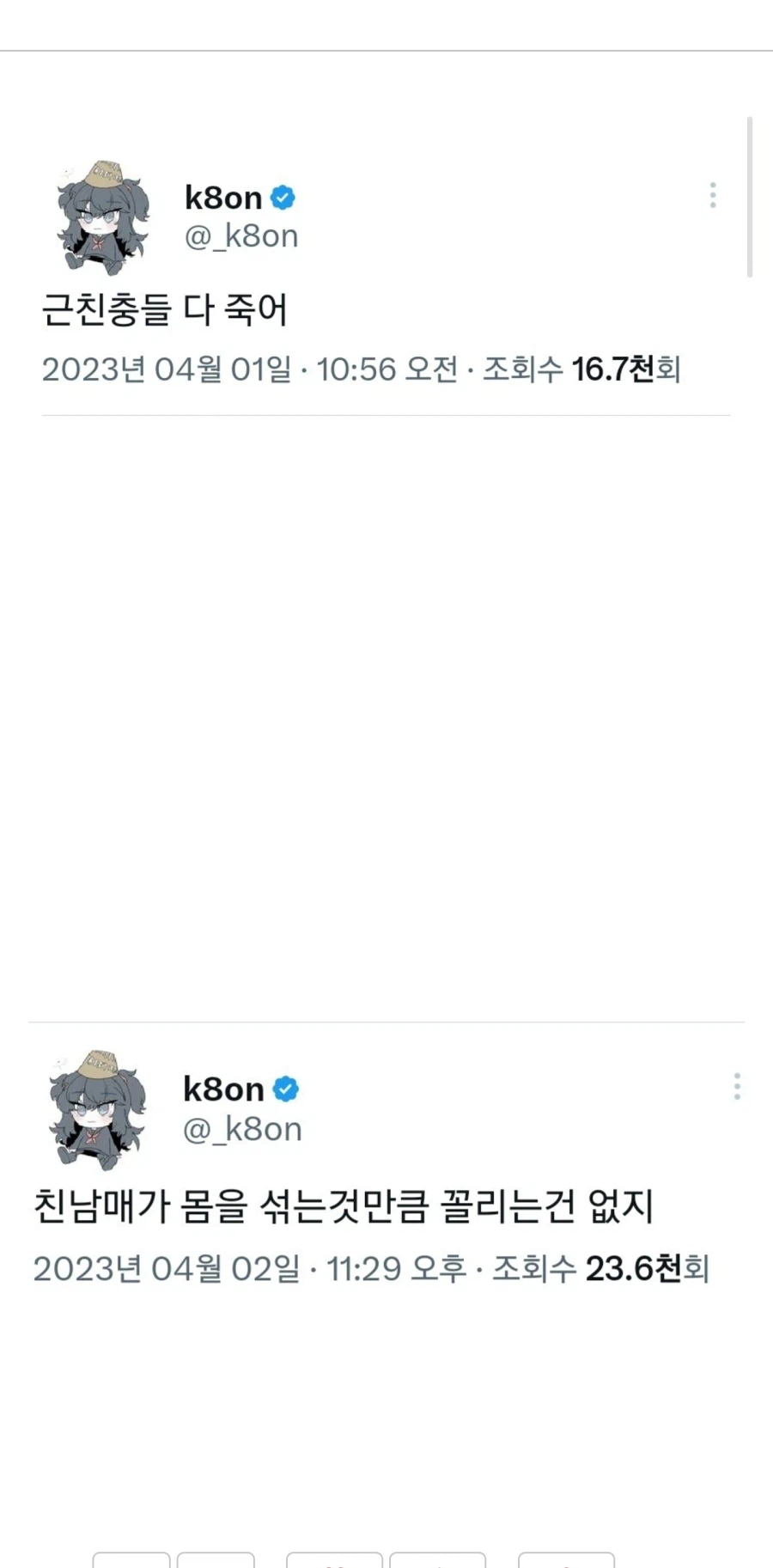 근친충 다 죽어_1.webp