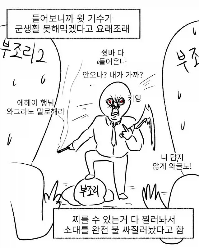 의경에서 밥 먹다가_2.webp