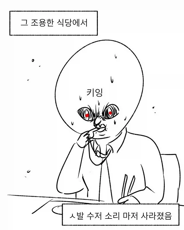 의경에서 밥 먹다가_11.webp