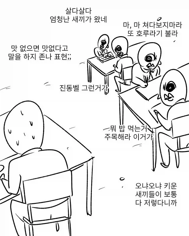 의경에서 밥 먹다가_12.webp