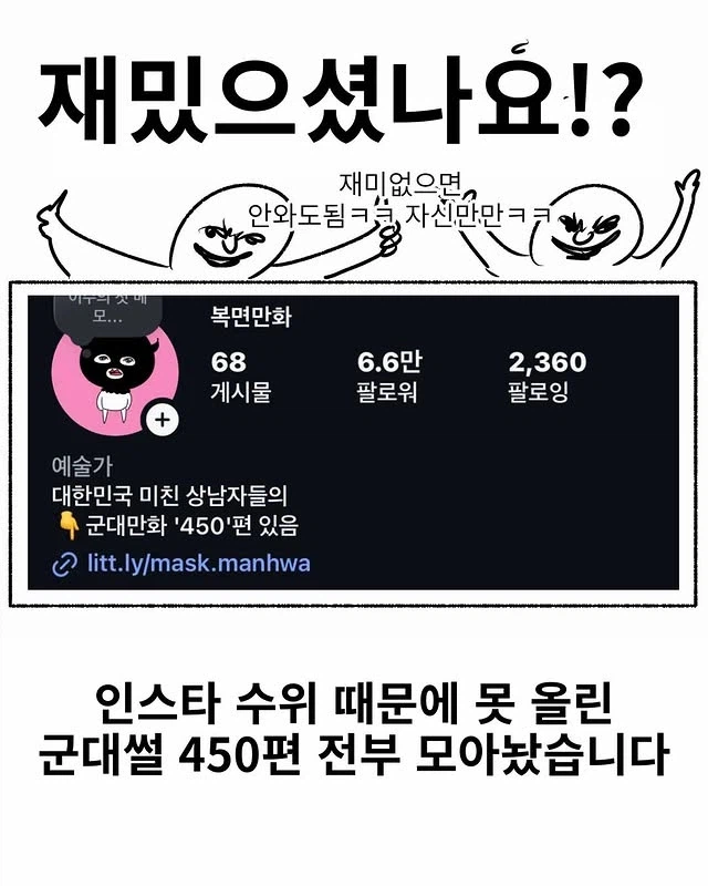 의경에서 밥 먹다가_14.webp
