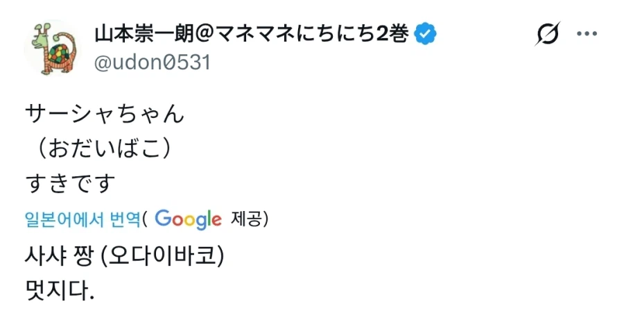 타카기양 작가 눈에 들어버린 마빡 캐릭터_1.webp