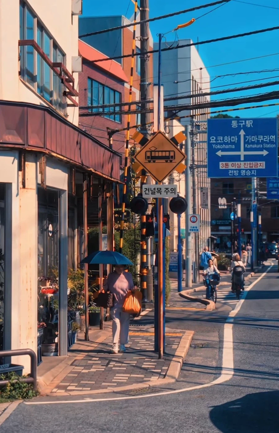 간판 한글화한 일본 길거리_2.webp