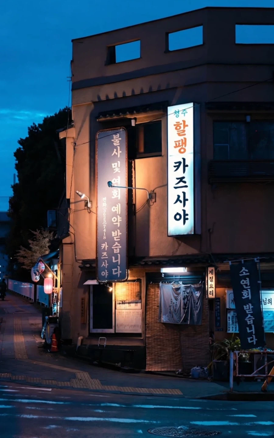 간판 한글화한 일본 길거리_5.webp