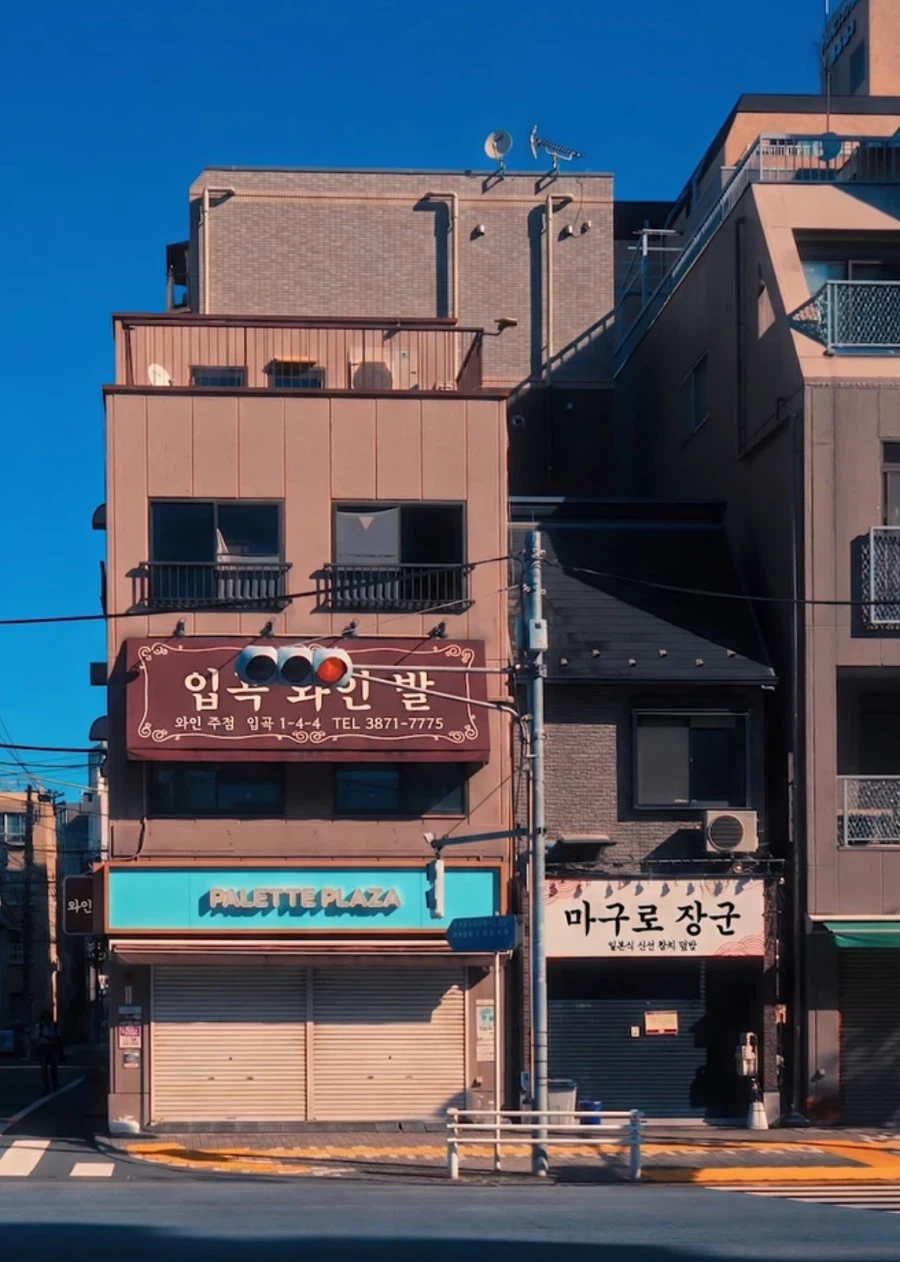 간판 한글화한 일본 길거리_6.webp