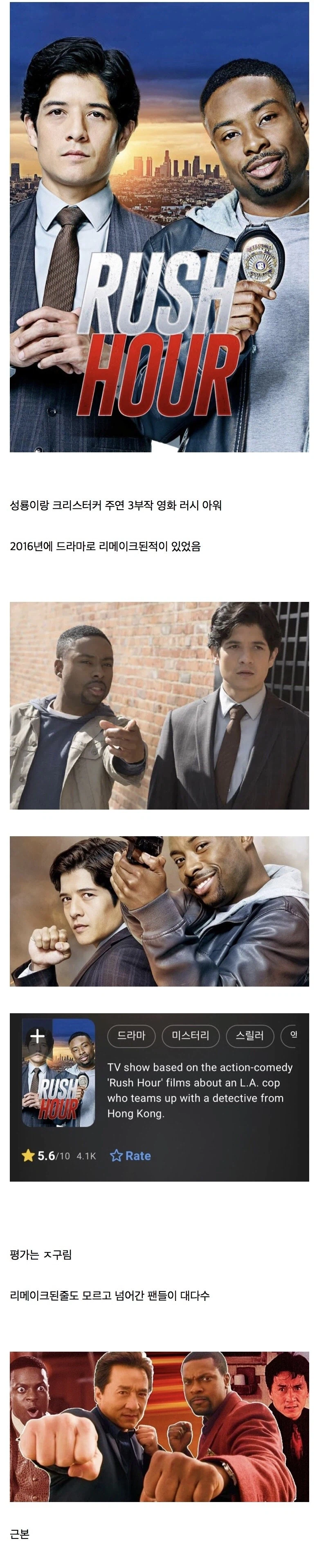 의외로 리메이크판이 나온 인기 영화.jpg_1.webp