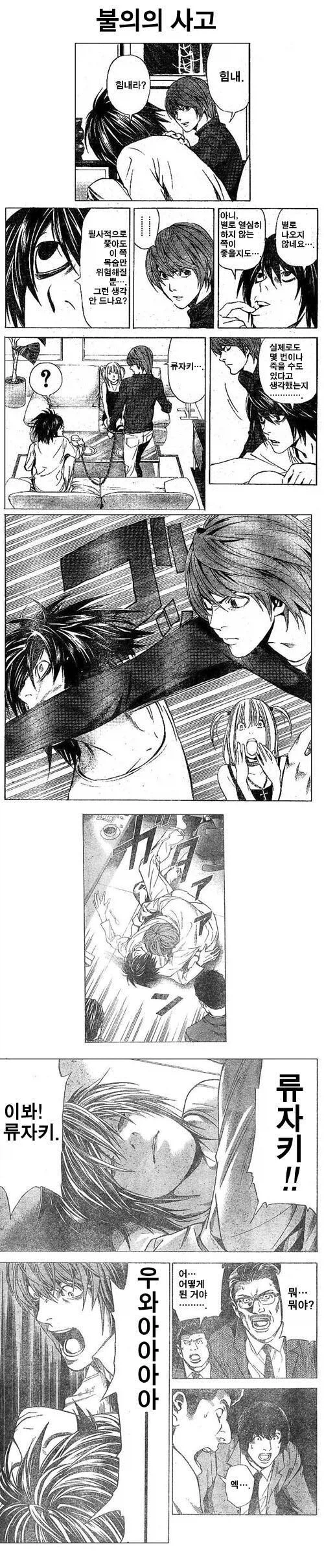 야가미 소이치로상. 당신의 아들은 키라가 아닙니다._1.webp