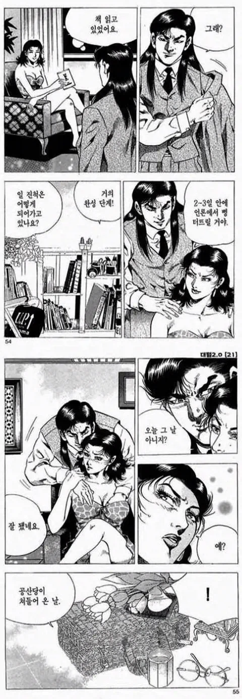 김성모식 월경 표현_1.webp