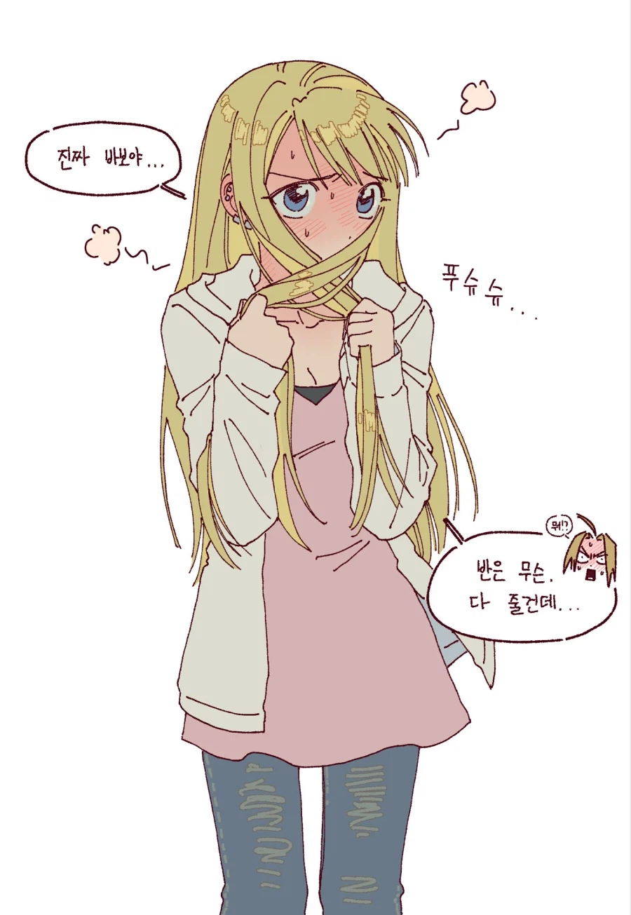 강철) 이과식 고백방법_2.webp