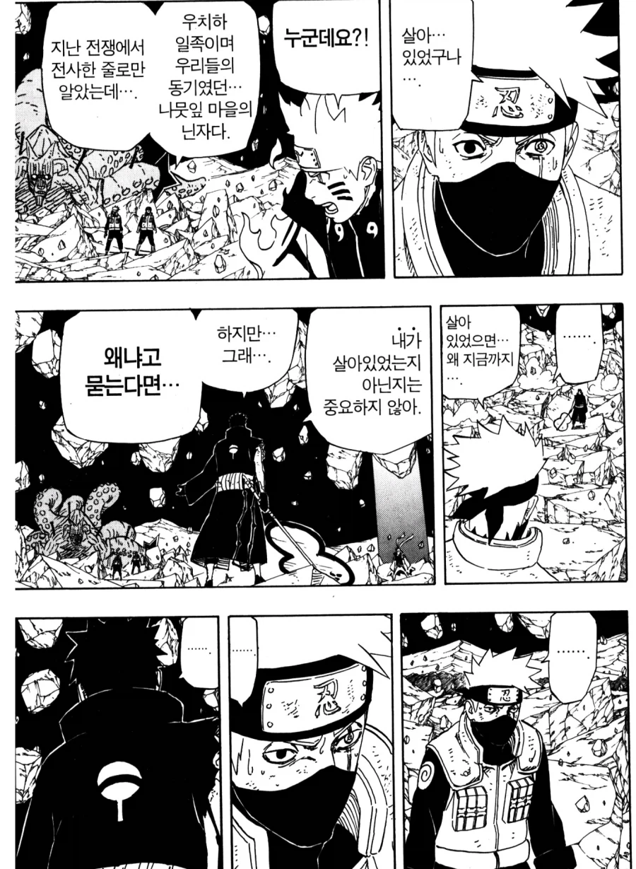 나루토) 나루토 보면서 갠적으로 젤 놀랬던것_2.webp